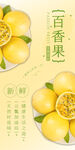 百香果 