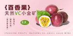 百香果 