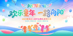 幼儿园毕业典礼