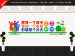 家长学校