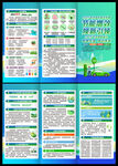 2025年全国节能宣传周三折页