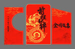 升学宴