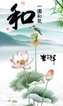一团和气