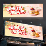 甜品