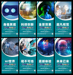 VR海报