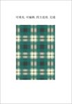 绿色格子面料  绿色格纹