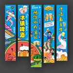 啤酒挂布