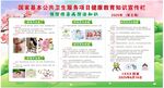 预防传染病防治知识