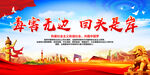 毒害无边 回头是岸