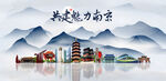 南京