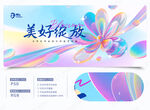 时尚绽放艺术背景