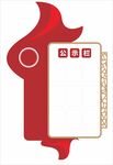公示栏