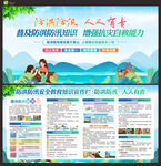 防洪防汛海报