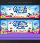 毕业典礼背景 