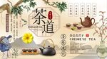 茶道背景墙