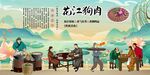 花江狗肉