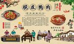 脆皮狗肉