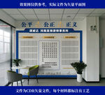 律师文化墙