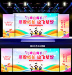 幼儿园毕业典礼背景