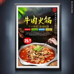 牛肉火锅