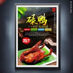 碌鸭