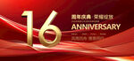 16周年