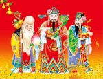 福禄寿