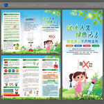 2025国际禁毒日