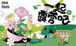 露营主画面