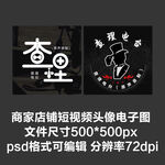 电台音乐主播店铺图标短视频头像