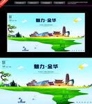 魅力金华城市风光图