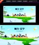 辽宁