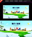 运城