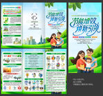 2025年全国节能宣传周三折页
