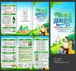 2025年全国节能宣传周三折页