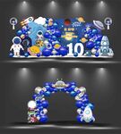 太空主题生日宴