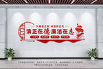 廉政文化墙
