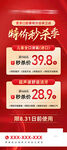 口腔特价活动展架