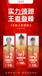 精英榜