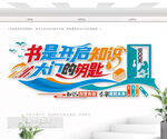 书是开启知识大门的钥匙