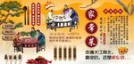 家常菜背景墙