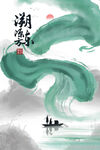 溯源东方海报