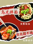 台湾特色美食展示