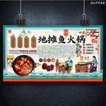 地摊鱼