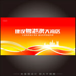 粤港澳大湾区 