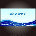 发布会背景