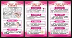 预防乙肝艾滋病梅毒知识展板