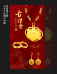 黄金