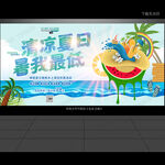 夏日活动主画面