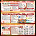 2025安全生产月